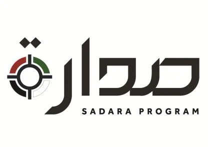 Sadara Program صدارة — UAE trademark in Class 41