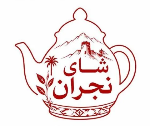 شاى نجران — UAE trademark, Class 30, No. 480388