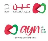 ayn all you need عين كل ما تحتاجه