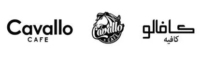 Cavallo Cafe كافالو كافيه