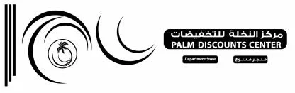 مركز النخلة للتخفيضات PALM DISCOUNTS CENTER — UAE trademark in Class 35