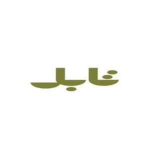 تابل