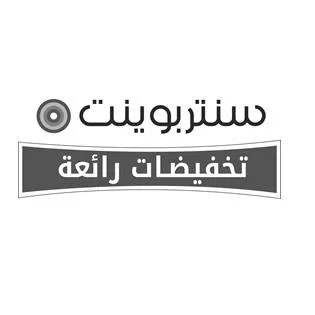 سنتربوينت تخفيضات رائعة
