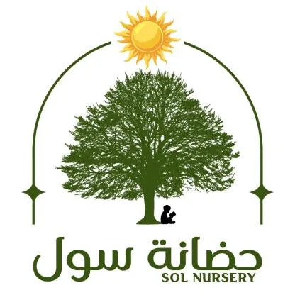 SOL NURSERY - L.L.C - S.P.C — UAE trademark in Class 41