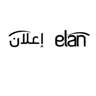 elan اعلان — UAE trademark