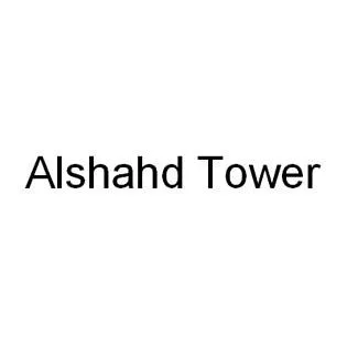 Alshahd Tower — UAE trademark