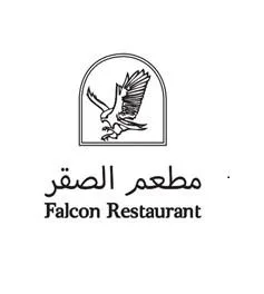 Falcon Restaurant مطعم الصقر