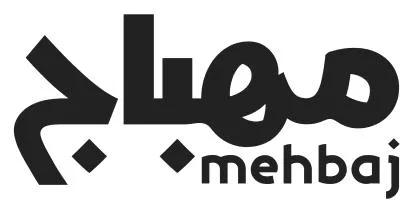 مهباج- mehbaj