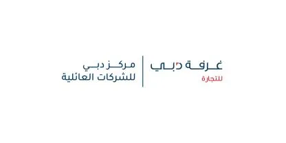 غرفة دبي للتجارة/مركز دبي للشركات العائلية