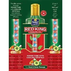 Redking Cooling Oil — UAE trademark in Class 3