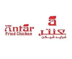 Antar Fried Chicken عنتر فرايد شيكن — UAE trademark in Class 29