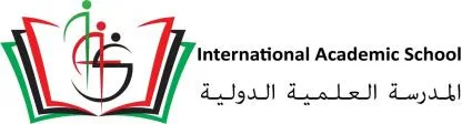 المدرسة العلمية الدولية international academic school