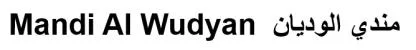 Mandi Al Wudyan مندي الوديان — UAE trademark in Class 43