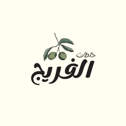 خلطات الفريج