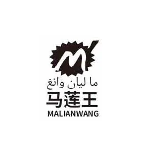 ما ليان وانغ MALIANWANG