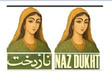 نازدخت NAZ DUKHT — UAE trademark, Class 30, No. 466759