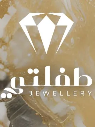طفلتي JEWELLERY