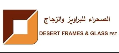 الصحراء للبراويز والزجاج DESERT FRAMES & GLASS