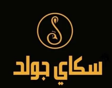 سكاي جولد