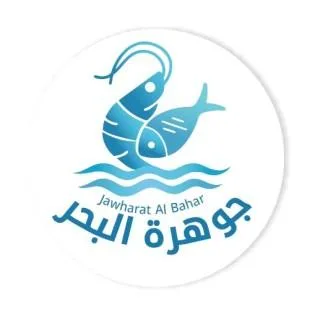 Jawharat Al Bahar جوهرة البحر