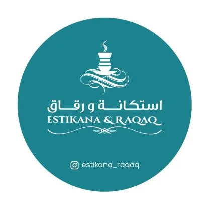 استكانة و رقاق & ESTIKANA RAQAQ