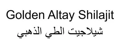 Golden Altay Shilajit شيلاجيت الطي الذهبي