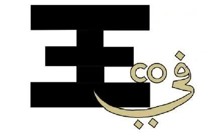 COفي — UAE trademark, Class 30, No. 396182