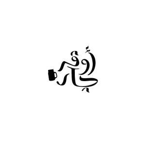 أوفرجار