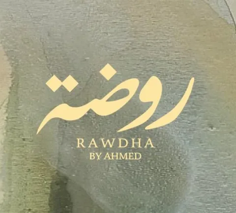 روضة RAWDHA BY AHMED
