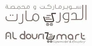 AL douri mart الدوري مارت