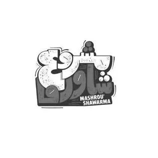 مشروع شاورما MASHROU SHAWARMA — UAE trademark in Class 43
