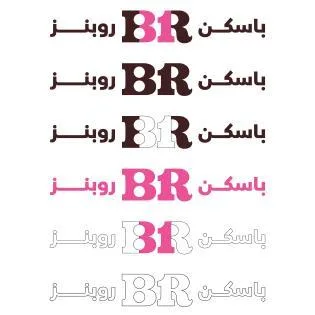 روبنز B31R باسكن