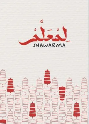 لمعلم SHAWARMA — UAE trademark in Class 43