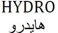 HYDRO هايدرو