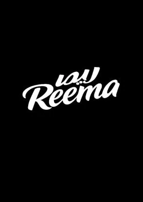 Reema ريما