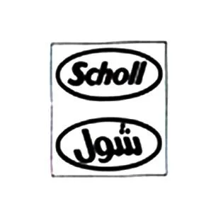 شولScholl