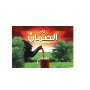 شاي الصمان
