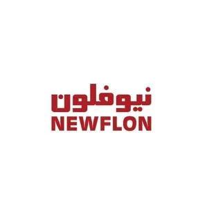 نيوفلون NEWFLON