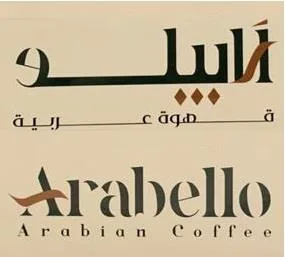Arabello Arabian Coffee — UAE trademark in Class 43