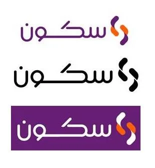 سكون