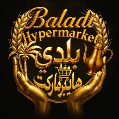 بلدي هايبر ماركت — UAE trademark, Class 35, No. 461758