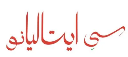 سي ايتاليانو