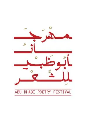 مهرجان أبوظبي للشعر ABU DHABI POETRY FESTIVAL — UAE trademark in Class 41