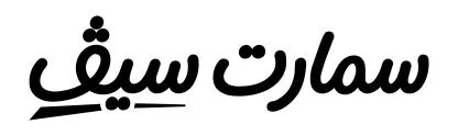 سمارت سيف