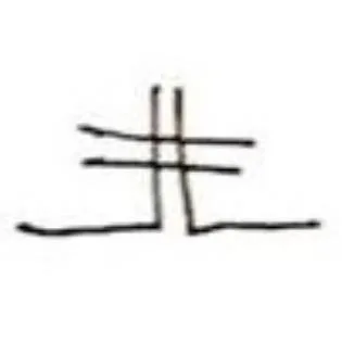 رسم — UAE trademark, Class 42, No. 305154