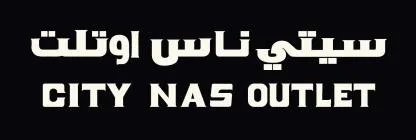 سيتي ناس اوتلت CITY NAS OUTLET — UAE trademark in Class 21