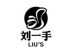 LIU’S — UAE trademark, Class 43, No. 462553