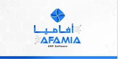 AFAMIA ERP Software أفاميا