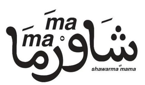 SHAWARMA MAMA شاورما