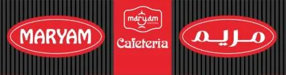 Maryam Cafeteria مريم